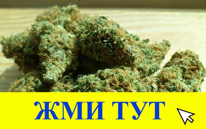 Купить наркотики в Малгобеке